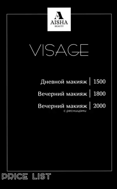 Зари Бьюти — фото 4